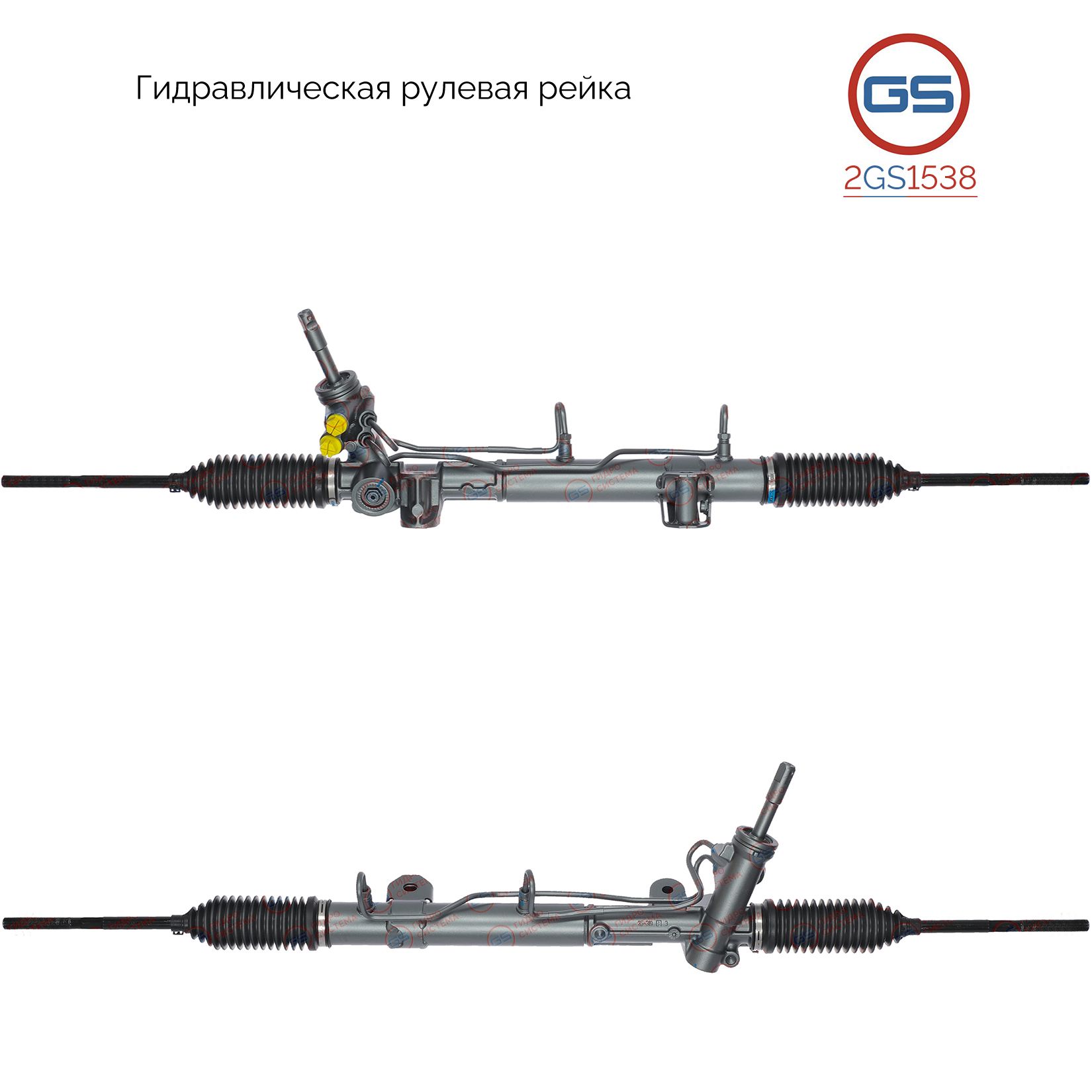 Рулевая рейка GS JEEP Patriot 2008-2012, JEEP Compass 2006- 2GS1538, 05105046AC; 05105046AD; 05105085AD; 05105528AC; 05290935AC; 5105528AC; R5105046AH; H2714U; JP204; R22701RB; R22702RB; CH9004KIT
Рулевая рейка GS JEEP Patriot 2008-2012, JEEP Compass 2006- 2GS1538, 05105046AC; 05105046AD; 05105085AD; 05105528AC; 05290935AC; 5105528AC; R5105046AH; H2714U; JP204; R22701RB; R22702RB; CH9004KIT