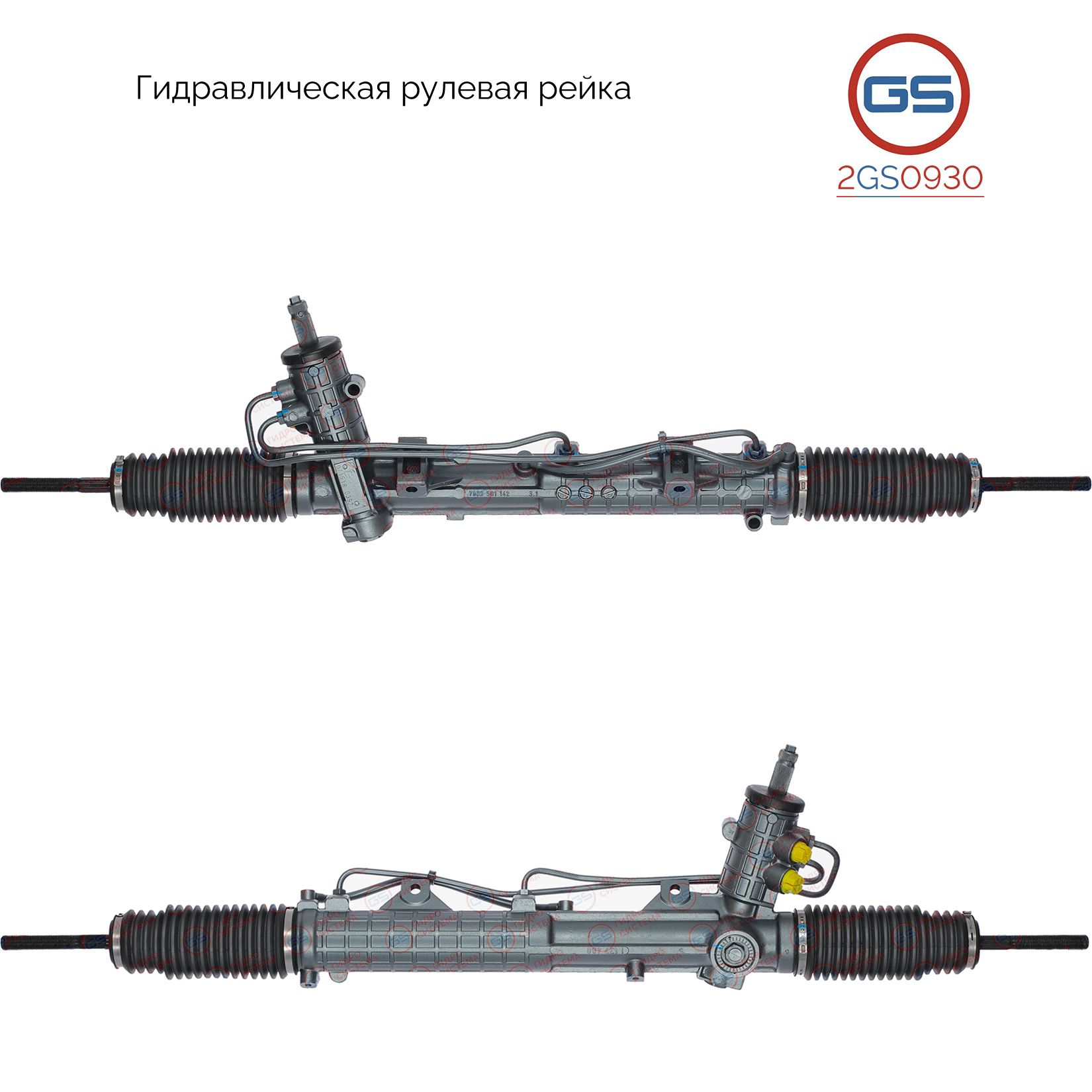 Рулевая рейка GS BMW 3 E36 1990-1998, BMW Z3 E36 1995-2003 2GS0930, 32131092611; 32131095575; 32131096240; 32131096280; 32131140828; 32131140946; 32132140192; 32131096242; 32131096281; 32131135508; 32131140956; 32131140972; 2900701; 7852955213; 7852955306
Рулевая рейка GS BMW 3 E36 1990-1998, BMW Z3 E36 1995-2003 2GS0930, 32131092611; 32131095575; 32131096240; 32131096280; 32131140828; 32131140946; 32132140192; 32131096242; 32131096281; 32131135508; 32131140956; 32131140972; 2900701; 7852955213; 7852955306