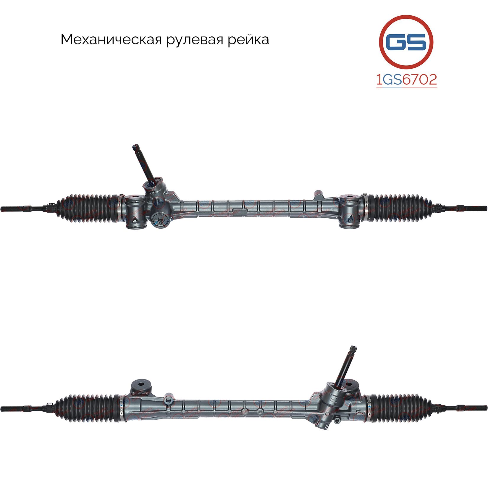 Рулевая рейка GS Peugeot 107 2005-, Citroen C1 2005- 1GS6702, 455000H010; 455000H030; 400133; 400135; 400661; TY103; M5064; M50642RB; M7908U
Рулевая рейка GS Peugeot 107 2005-, Citroen C1 2005- 1GS6702, 455000H010; 455000H030; 400133; 400135; 400661; TY103; M5064; M50642RB; M7908U