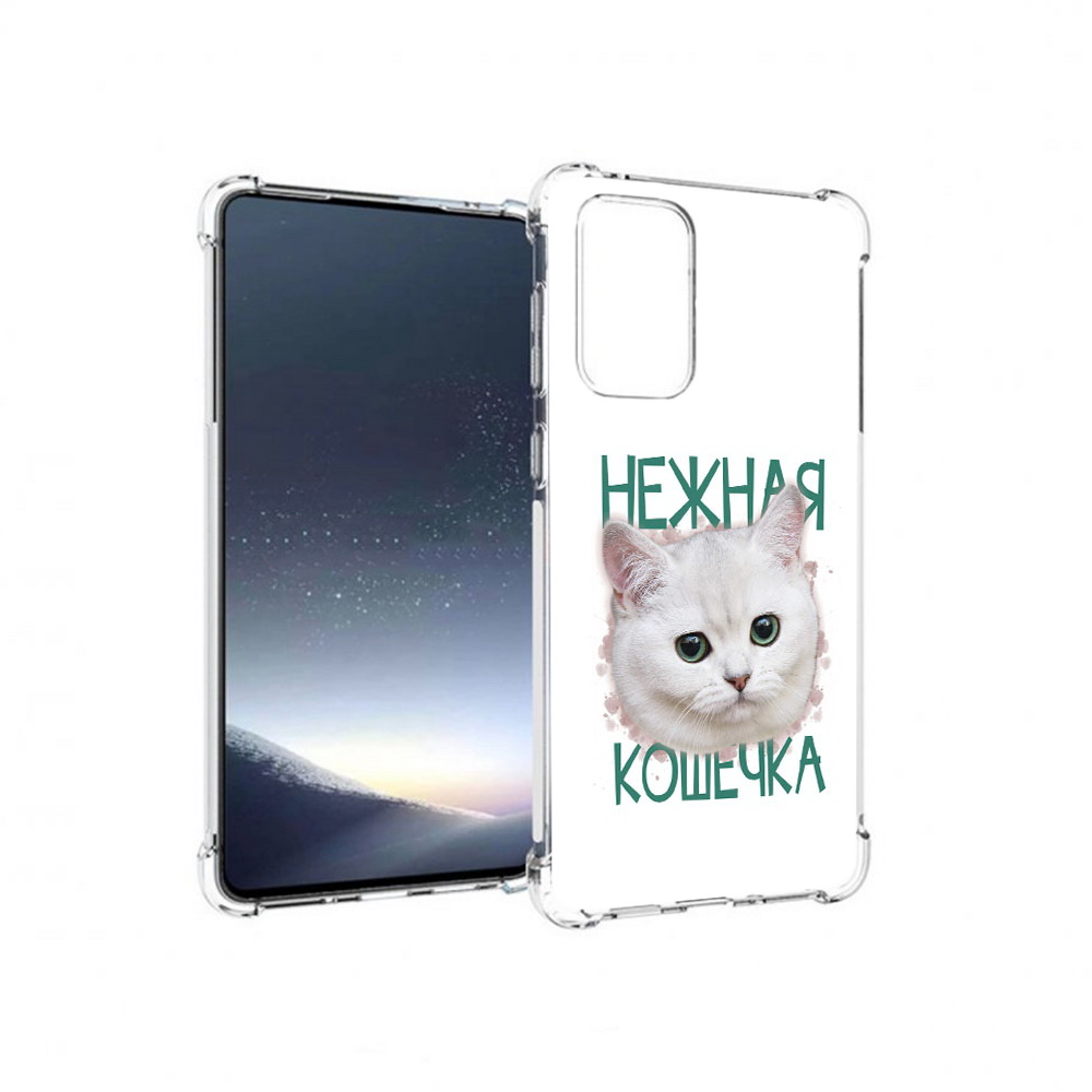 Чехол MyPads Tocco для Samsung Galaxy A73 нежная кошечка (PT226913.548.520), Прозрачный, Tocco
Чехол MyPads Tocco для Samsung Galaxy A73 нежная кошечка (PT226913.548.520), Прозрачный, Tocco