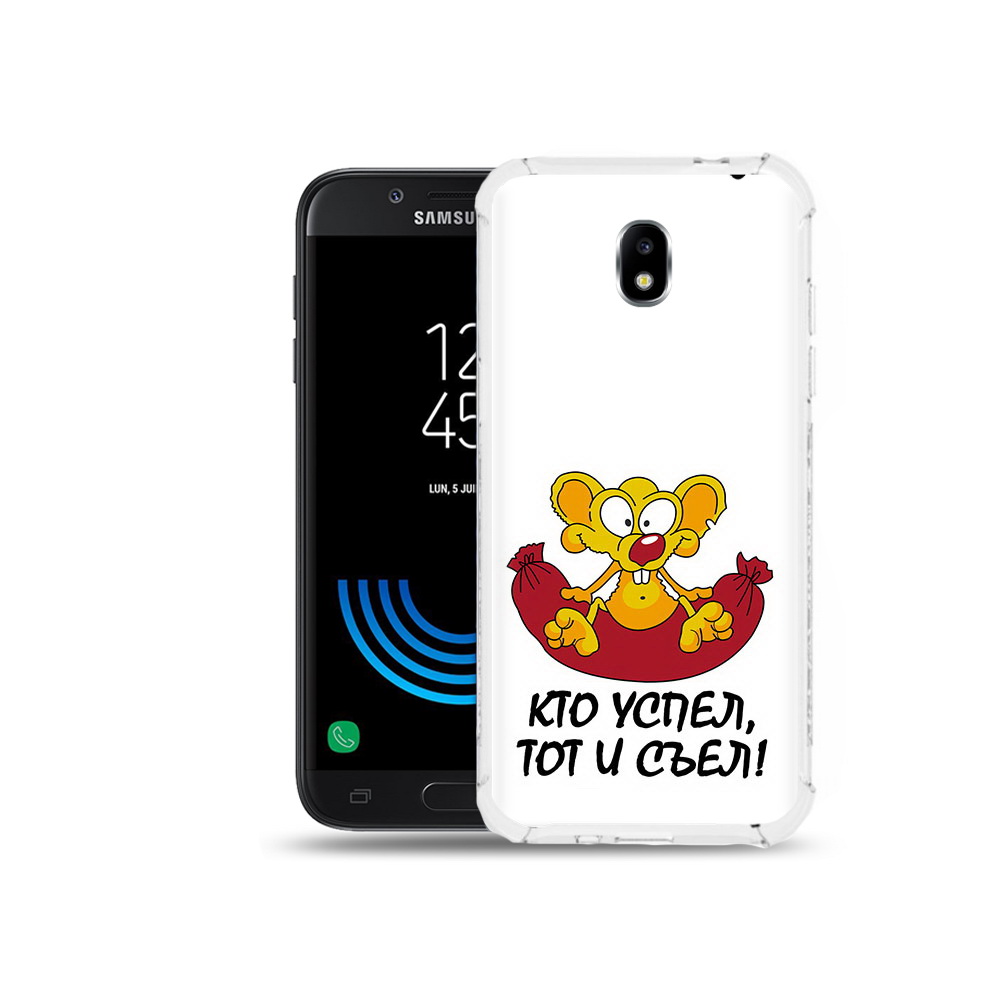 Чехол MyPads Tocco для Samsung Galaxy J5 (2017) кто успел тот и съел, Прозрачный, Tocco
Чехол MyPads Tocco для Samsung Galaxy J5 (2017) кто успел тот и съел, Прозрачный, Tocco
