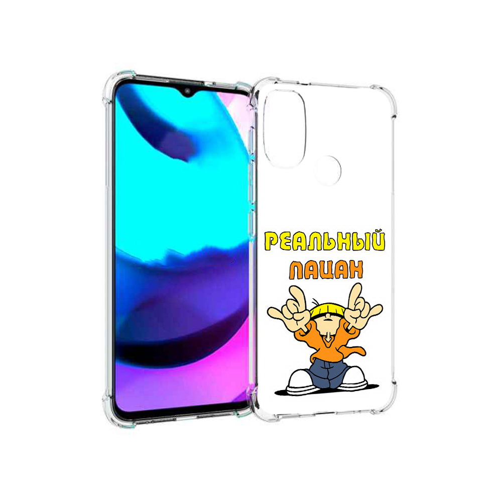 Чехол MyPads Tocco для Motorola Moto E20 реальный пацан (PT162039.356.578), Прозрачный, Tocco
Чехол MyPads Tocco для Motorola Moto E20 реальный пацан (PT162039.356.578), Прозрачный, Tocco