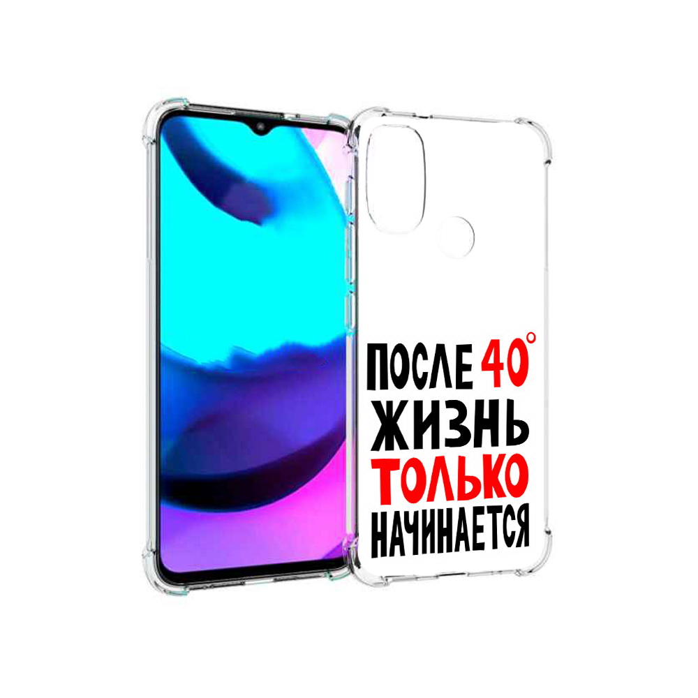 Чехол MyPads Tocco для Motorola Moto E20 после 40 жизнь начинается (PT162039.356.553), Прозрачный, Tocco
Чехол MyPads Tocco для Motorola Moto E20 после 40 жизнь начинается (PT162039.356.553), Прозрачный, Tocco