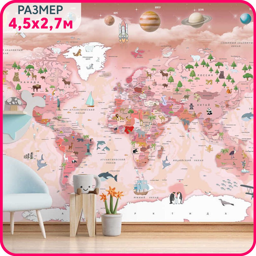 Фотообои детские моющиеся MOBI DECOR "Карта мира детская" на стену для мальчика или для де, Голубой;коричневый;зеленый, Карта мира детская - крошка
Фотообои детские моющиеся MOBI DECOR "Карта мира детская" на стену для мальчика или для де, Голубой;коричневый;зеленый, Карта мира детская - крошка