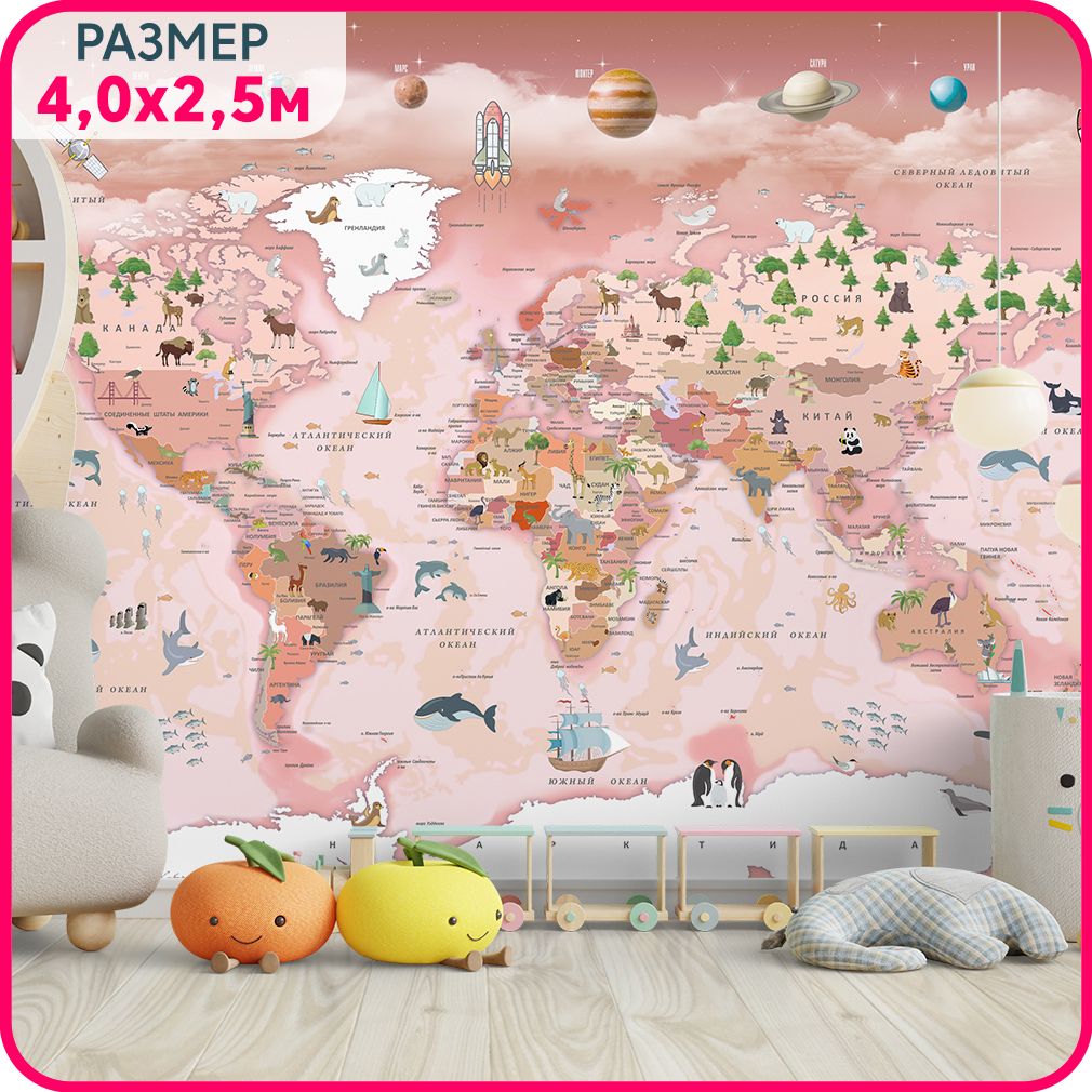 Фотообои детские моющиеся MOBI DECOR "Карта мира детская" на стену для мальчика или для де, Голубой;коричневый;зеленый, Карта мира детская - крошка
Фотообои детские моющиеся MOBI DECOR "Карта мира детская" на стену для мальчика или для де, Голубой;коричневый;зеленый, Карта мира детская - крошка