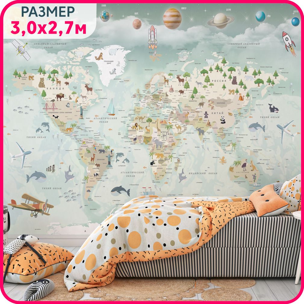 Фотообои детские моющиеся MOBI DECOR "Карта мира детская" на стену для мальчика или для де, Голубой;коричневый;зеленый, Карта мира детская - крошка
Фотообои детские моющиеся MOBI DECOR "Карта мира детская" на стену для мальчика или для де, Голубой;коричневый;зеленый, Карта мира детская - крошка