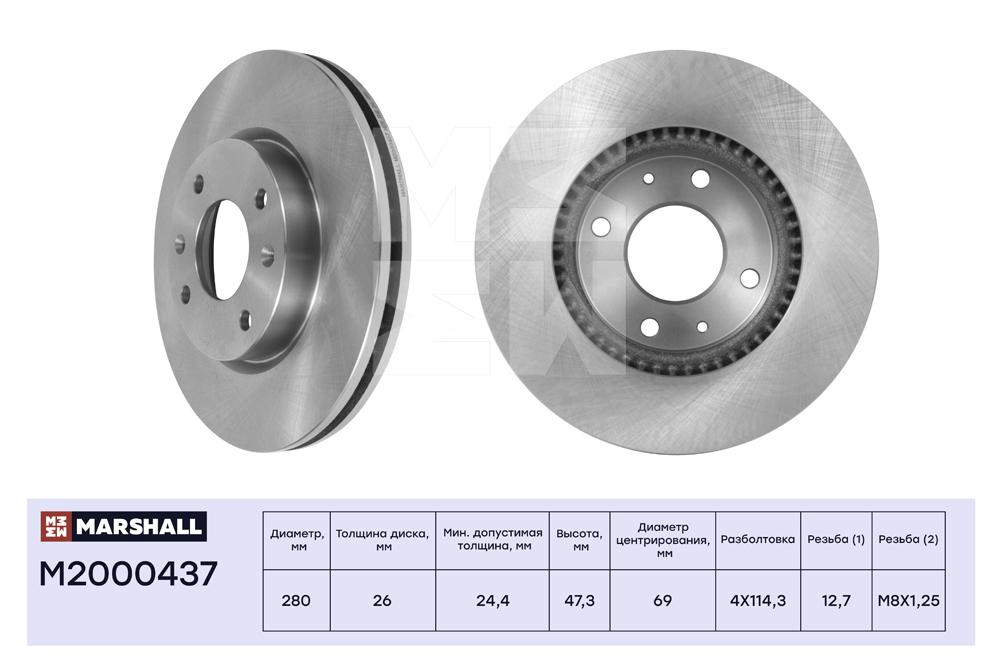 Тормозной диск MARSHALL Autoparts передний для Hyundai Elantra 00/Kia Magentis 01 M2000437
Тормозной диск MARSHALL Autoparts передний для Hyundai Elantra 00/Kia Magentis 01 M2000437