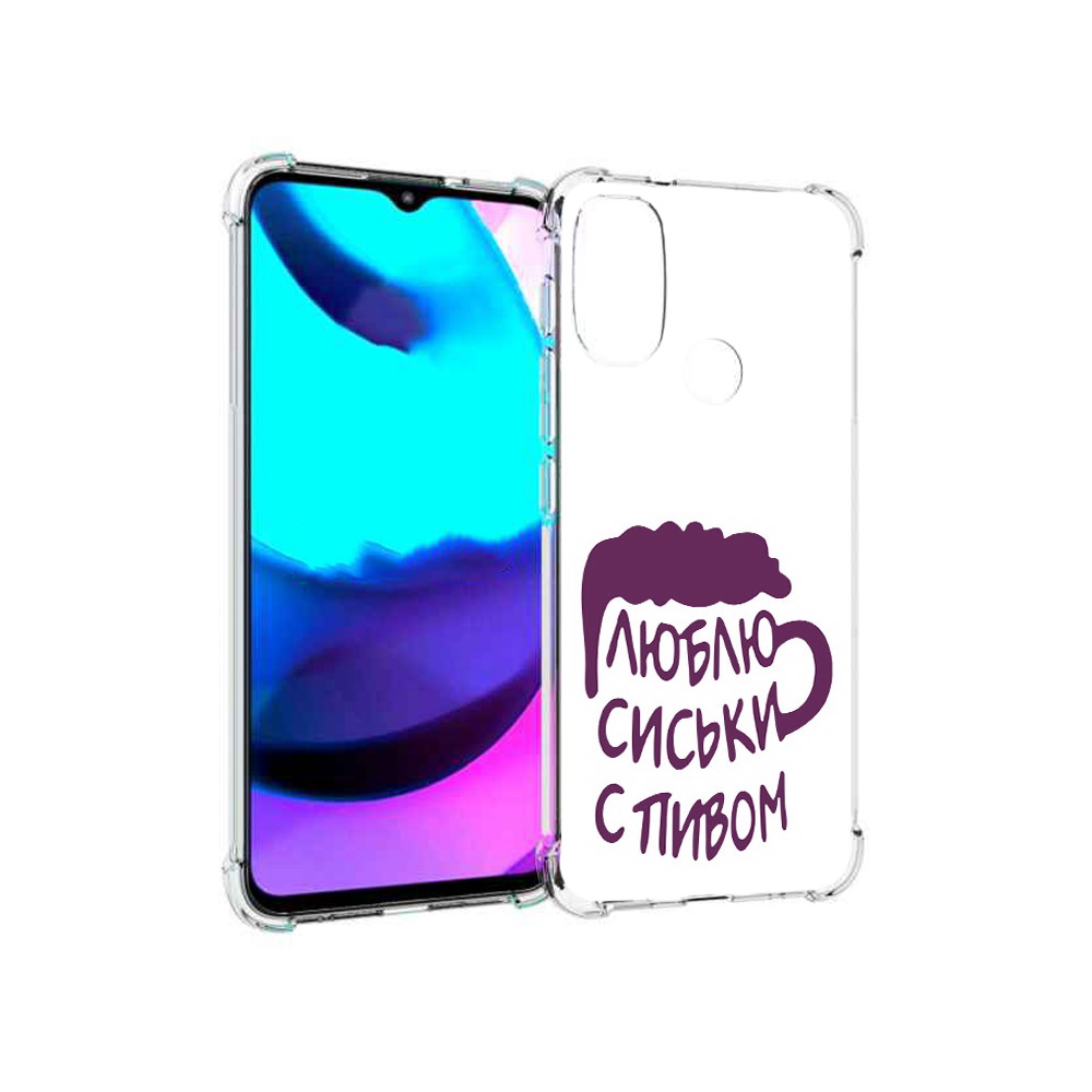 Чехол MyPads Tocco для Motorola Moto E20 люблю пить кружка (PT162039.356.453), Прозрачный, Tocco
Чехол MyPads Tocco для Motorola Moto E20 люблю пить кружка (PT162039.356.453), Прозрачный, Tocco