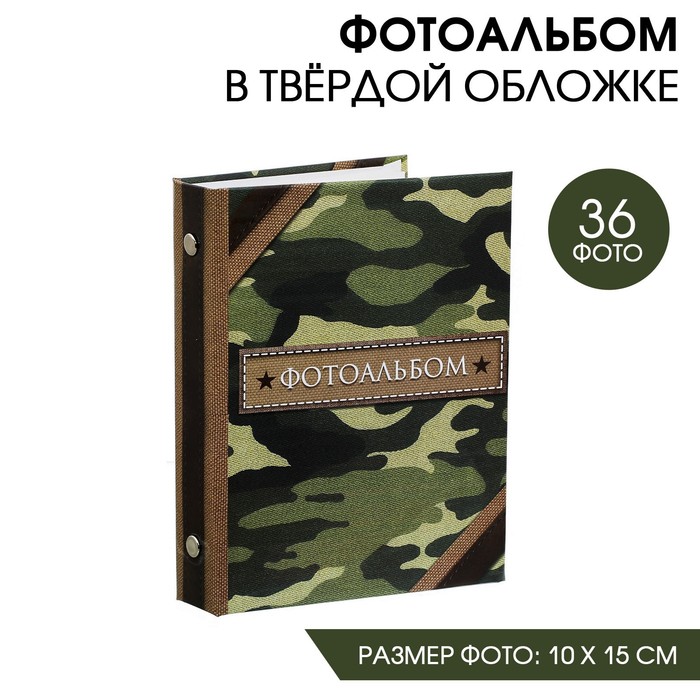 Фотоальбом в твердой обложке «Фотоальбом, хакки», 36 фото, Зеленый, Тематические альбомы
Фотоальбом в твердой обложке «Фотоальбом, хакки», 36 фото, Зеленый, Тематические альбомы