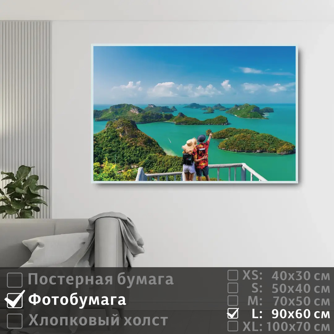 Постер на фотобумаге ПолиЦентр Отпуск в раю на берегу океана 90х60 см, ОтпускВРаюНаБерегуОкеана
Постер на фотобумаге ПолиЦентр Отпуск в раю на берегу океана 90х60 см, ОтпускВРаюНаБерегуОкеана