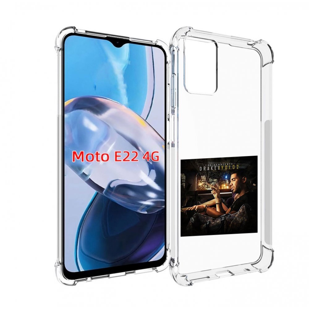 Чехол MyPads Drake - You Only Live Once 2 для Motorola Moto E22 4G / E22i 4G, Прозрачный, Tocco
Чехол MyPads Drake - You Only Live Once 2 для Motorola Moto E22 4G / E22i 4G, Прозрачный, Tocco