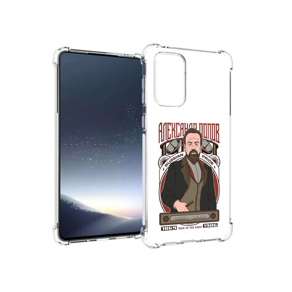 Чехол MyPads Tocco для Samsung Galaxy A73 Александр Попов (PT226913.548.27), Прозрачный, Tocco
Чехол MyPads Tocco для Samsung Galaxy A73 Александр Попов (PT226913.548.27), Прозрачный, Tocco