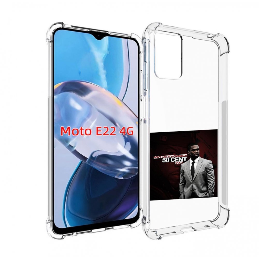 Чехол MyPads 50 Cent - Dont Call It A Comeback Vol для Motorola Moto E22 4G / E22i 4G, Прозрачный, Tocco
Чехол MyPads 50 Cent - Dont Call It A Comeback Vol для Motorola Moto E22 4G / E22i 4G, Прозрачный, Tocco