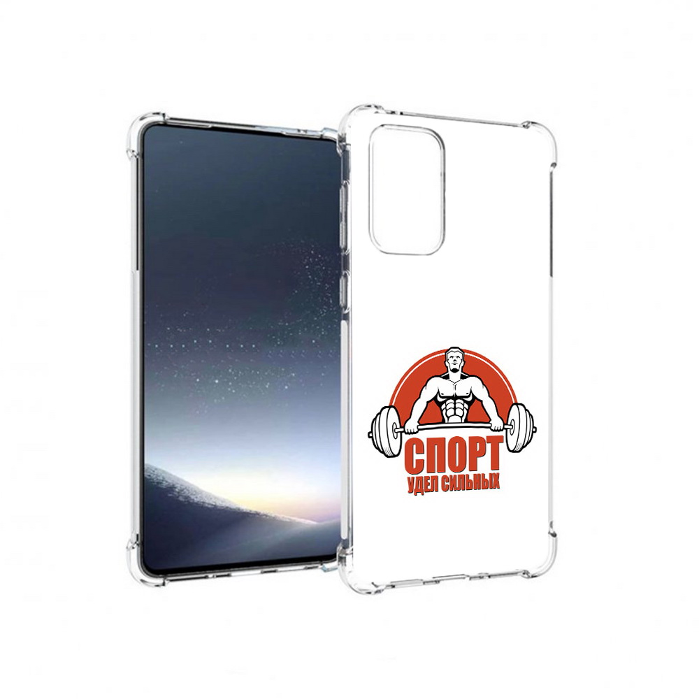 Чехол MyPads Tocco для Samsung Galaxy A73 бодибилдинг спорт (PT226913.548.236), Прозрачный, Tocco
Чехол MyPads Tocco для Samsung Galaxy A73 бодибилдинг спорт (PT226913.548.236), Прозрачный, Tocco
