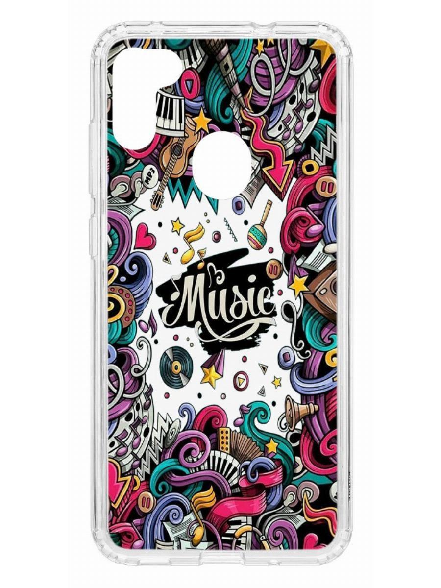 Чехол на Samsung Galaxy M11 Kruche Print Music, Прозрачный;белый;голубой;красный;черный
Чехол на Samsung Galaxy M11 Kruche Print Music, Прозрачный;белый;голубой;красный;черный