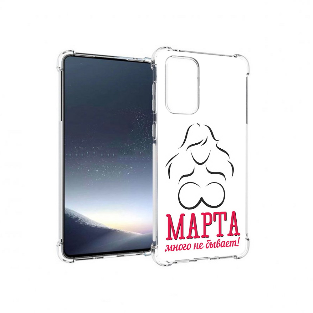 Чехол MyPads Tocco для Samsung Galaxy A73 8 марта много не бывает (PT226913.548.17), Прозрачный, Tocco
Чехол MyPads Tocco для Samsung Galaxy A73 8 марта много не бывает (PT226913.548.17), Прозрачный, Tocco