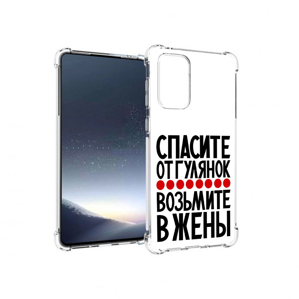 Чехол MyPads Tocco для Samsung Galaxy A73 Спасите от гулянок возьмите в жены, Прозрачный, Tocco
Чехол MyPads Tocco для Samsung Galaxy A73 Спасите от гулянок возьмите в жены, Прозрачный, Tocco