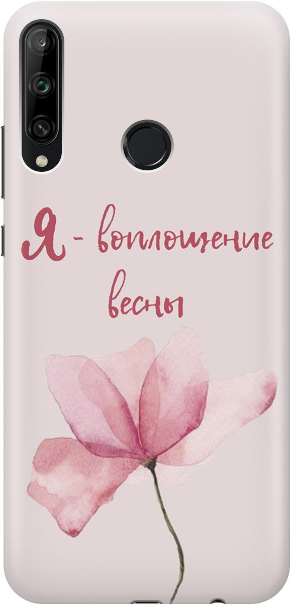 Чехол на Honor 9C/Huawei P40 Lite E "Я - воплощение весны", Розовый;фиолетовый, 4491
Чехол на Honor 9C/Huawei P40 Lite E "Я - воплощение весны", Розовый;фиолетовый, 4491