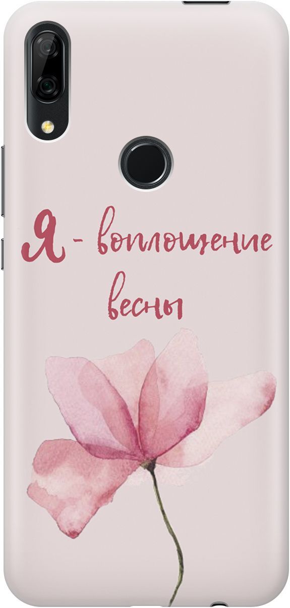 Чехол на Honor 9X/9X Premium/Huawei P Smart Z/Y9 Prime (2019) "Я - воплощение весны", Розовый;фиолетовый, 4477
Чехол на Honor 9X/9X Premium/Huawei P Smart Z/Y9 Prime (2019) "Я - воплощение весны", Розовый;фиолетовый, 4477