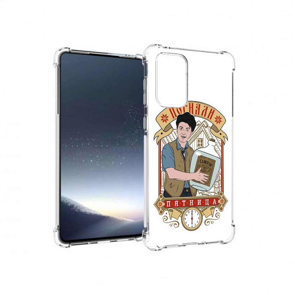 Чехол MyPads Tocco для Samsung Galaxy A73 Погнали пятница (PT226913.548.137), Прозрачный, Tocco
Чехол MyPads Tocco для Samsung Galaxy A73 Погнали пятница (PT226913.548.137), Прозрачный, Tocco