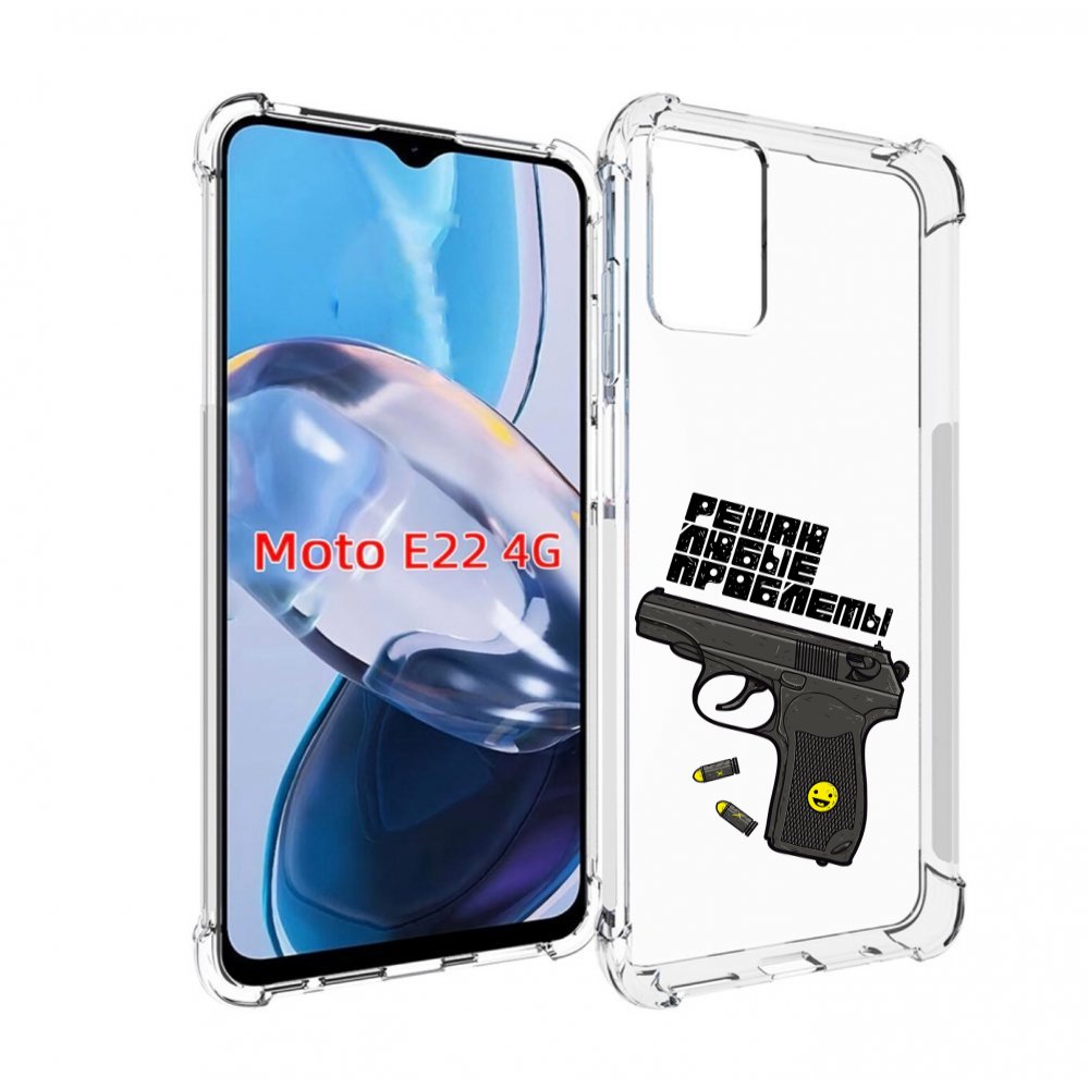Чехол MyPads пистолет против проблем для Motorola Moto E22 4G / E22i 4G, Прозрачный, Tocco
Чехол MyPads пистолет против проблем для Motorola Moto E22 4G / E22i 4G, Прозрачный, Tocco