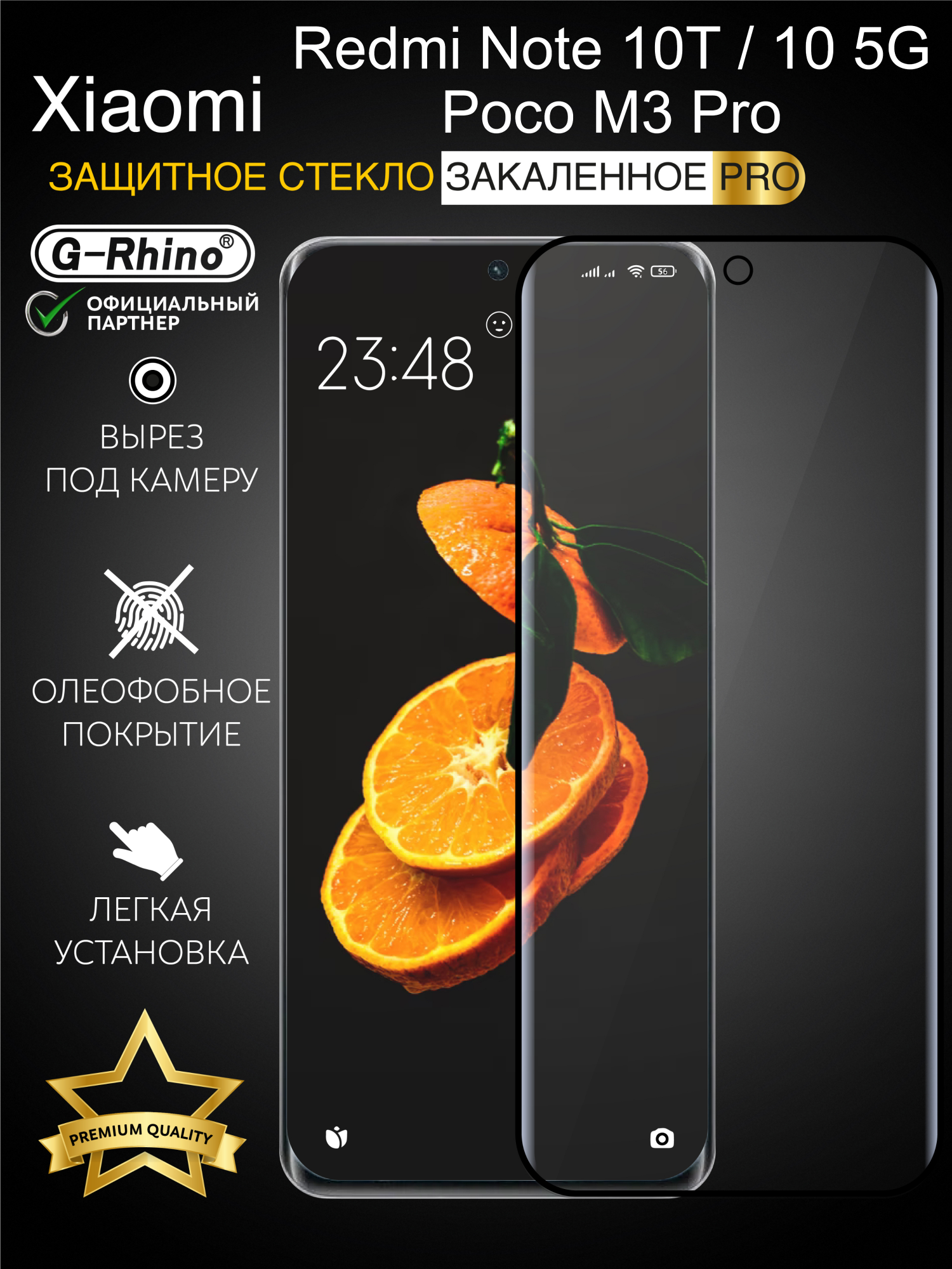 Защитное стекло на Redmi Note 10 5G/Note 10T, Poco M3 Pro, Redmi Note 10 5G, Poco M3 Pro, Note 10T
Защитное стекло на Redmi Note 10 5G/Note 10T, Poco M3 Pro, Redmi Note 10 5G, Poco M3 Pro, Note 10T