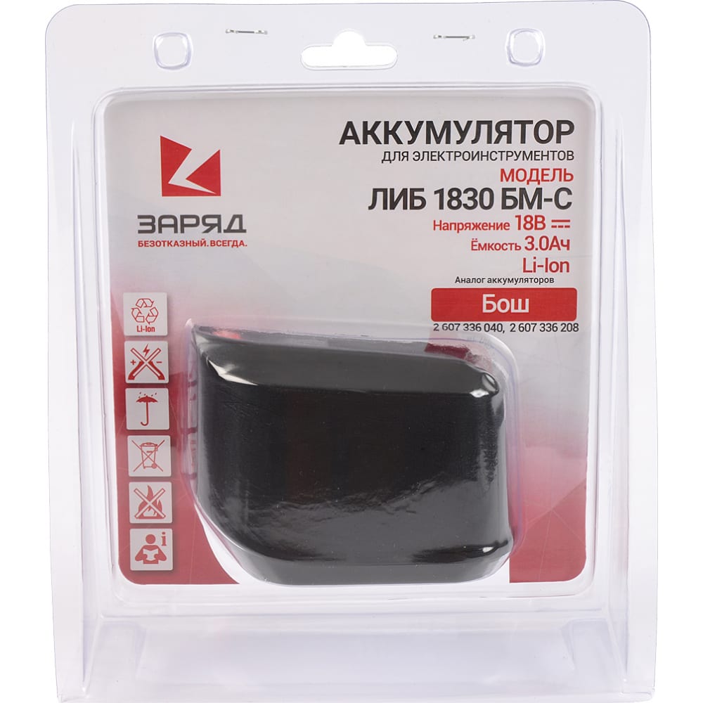 Аккумулятор для шуруповертов Бош (18.0В; 3.0Ач; Li-Ion) в блистере ЛИБ 1830 БМ-C Заряд 611
Аккумулятор для шуруповертов Бош (18.0В; 3.0Ач; Li-Ion) в блистере ЛИБ 1830 БМ-C Заряд 611