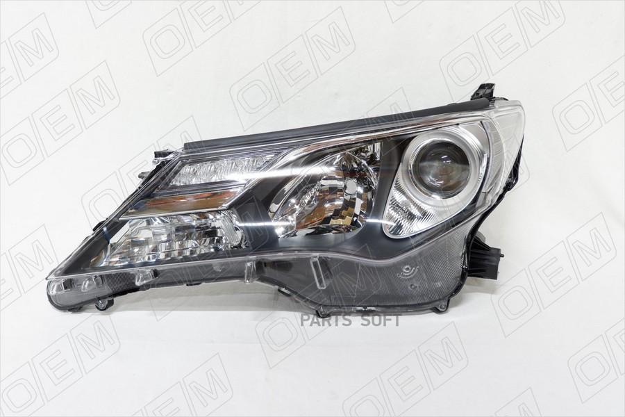 Оем0226Fl_Фара Левая Тоуоtа Rаv4 4 Са40 2012-2015, Галоген, С Корректором O.E.M. oem0226fl
Оем0226Fl_Фара Левая Тоуоtа Rаv4 4 Са40 2012-2015, Галоген, С Корректором O.E.M. oem0226fl