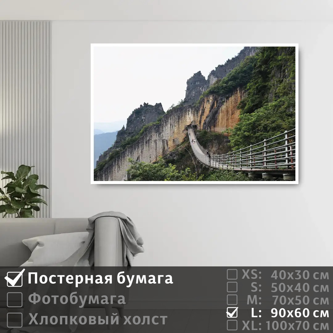 Постер на стену ПолиЦентр Природный парк с мостом в китае 90х60 см, ПриродныйПаркСМостомВКитае
Постер на стену ПолиЦентр Природный парк с мостом в китае 90х60 см, ПриродныйПаркСМостомВКитае