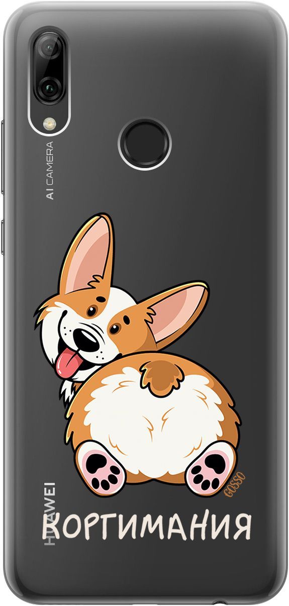 Чехол на Honor 10 Lite/Huawei P Smart (2019) "CorgiMania" прозрачный, Прозрачный;бежевый, 1687
Чехол на Honor 10 Lite/Huawei P Smart (2019) "CorgiMania" прозрачный, Прозрачный;бежевый, 1687