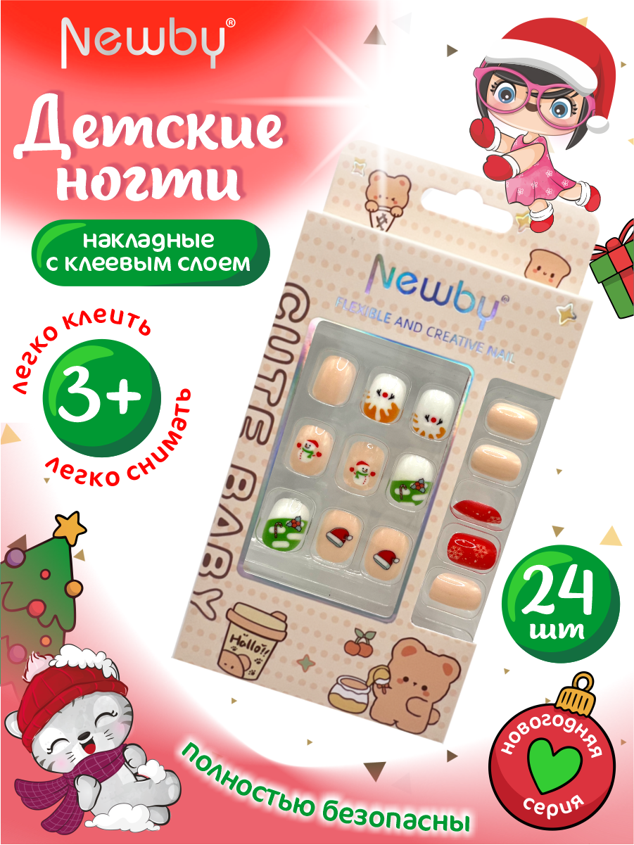 Детские накладные ногти Newby Nail разноцветный Новогодняя серия 24 шт арт YMC-030
Детские накладные ногти Newby Nail разноцветный Новогодняя серия 24 шт арт YMC-030