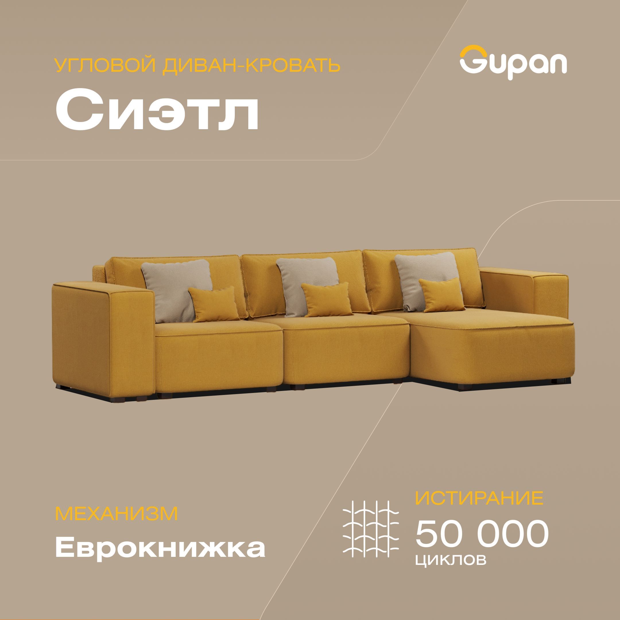 Угловой диван-кровать Gupan Сиэтл, материал Велюр, Amigo Yellow, угол правый, Сиэтл
Угловой диван-кровать Gupan Сиэтл, материал Велюр, Amigo Yellow, угол правый, Сиэтл