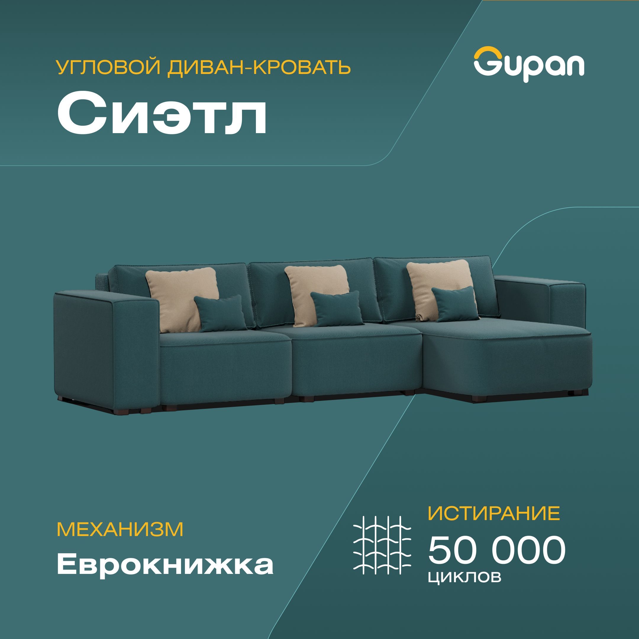 Угловой диван-кровать Gupan Сиэтл, материал Велюр, Amigo Lagoon, угол правый, Сиэтл
Угловой диван-кровать Gupan Сиэтл, материал Велюр, Amigo Lagoon, угол правый, Сиэтл