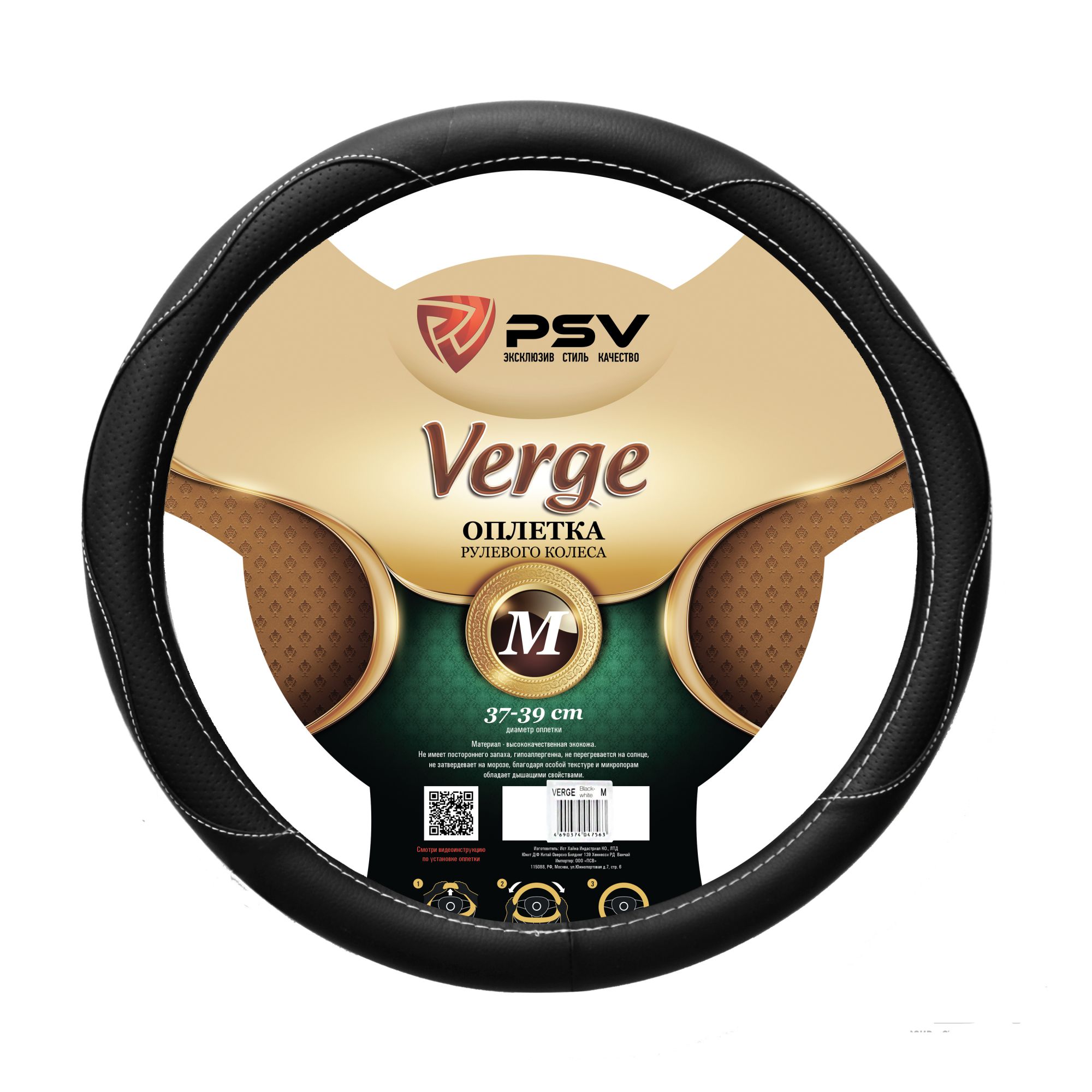 Оплётка на руль PSV VERGE Fiber (Черный/Отстрочка белая) M, Черный;белый, PSV VERGE Fiber
Оплётка на руль PSV VERGE Fiber (Черный/Отстрочка белая) M, Черный;белый, PSV VERGE Fiber