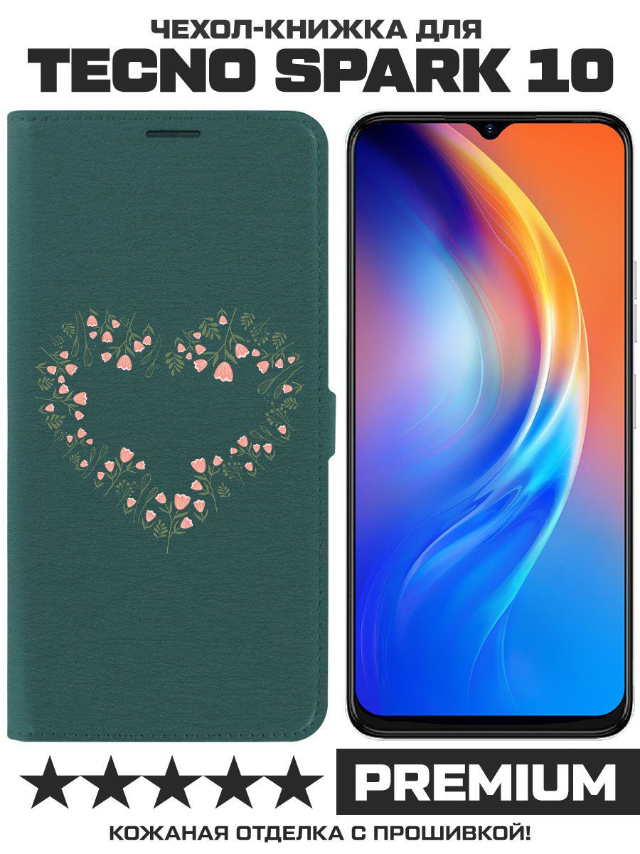 Чехол-книжка Krutoff Eco Book для TECNO Spark 10 Цветочное сердце (зелёный опал), Зеленый
Чехол-книжка Krutoff Eco Book для TECNO Spark 10 Цветочное сердце (зелёный опал), Зеленый