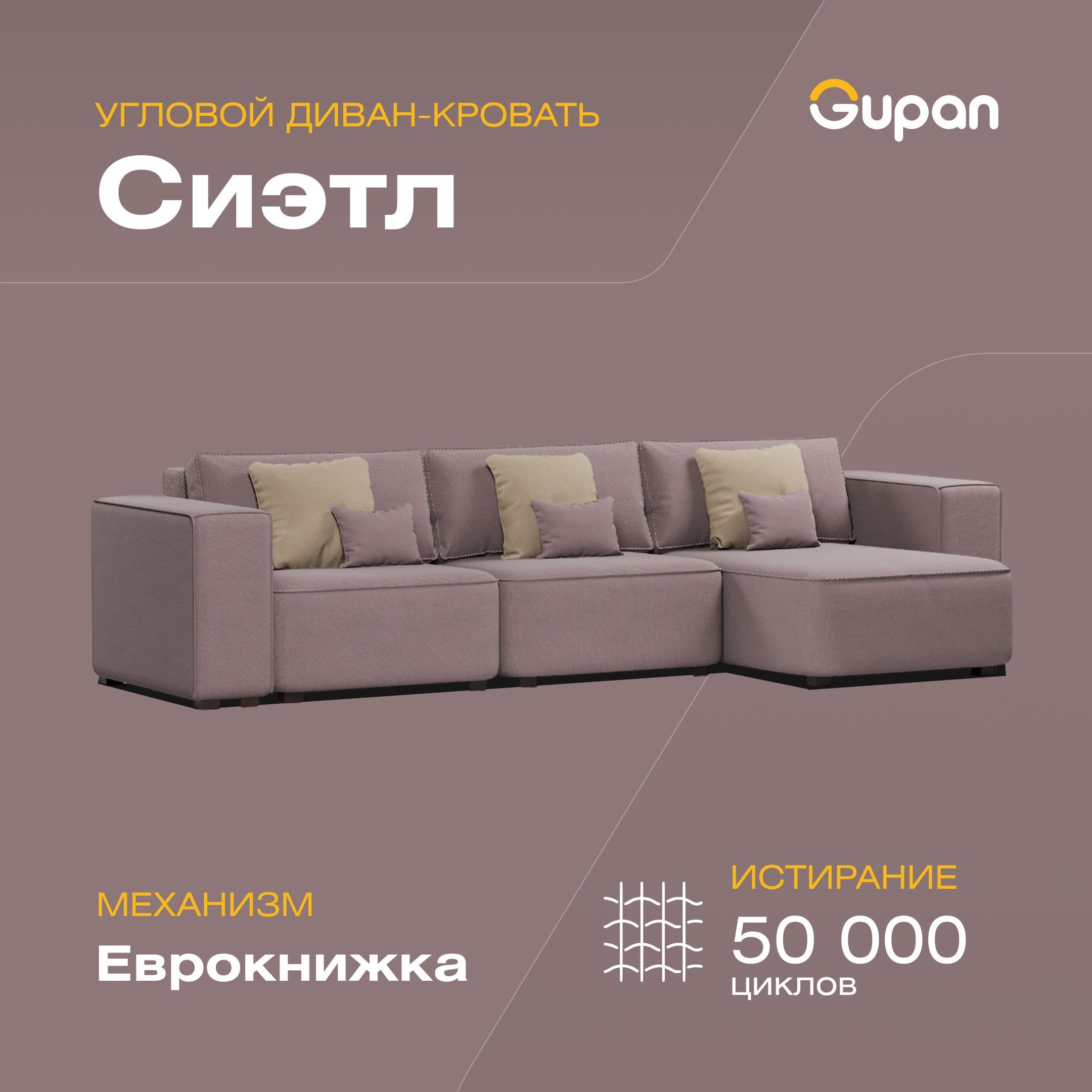 Угловой диван-кровать Gupan Сиэтл, материал Велюр, Amigo Java, угол правый, Сиэтл
Угловой диван-кровать Gupan Сиэтл, материал Велюр, Amigo Java, угол правый, Сиэтл