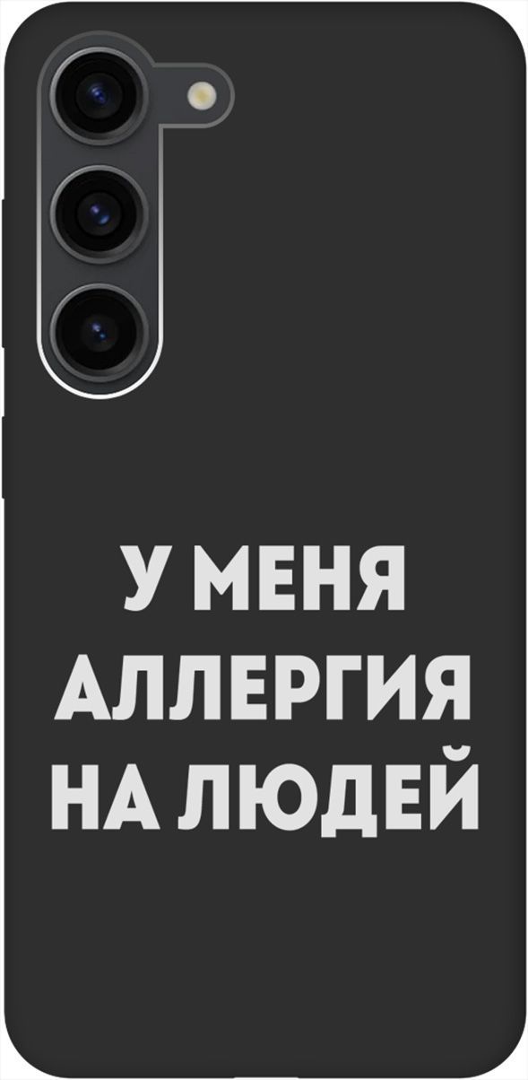 Чехол на Samsung Galaxy S23 с 3D принтом "Allergy W" черный, Черный;серебристый, 158307
Чехол на Samsung Galaxy S23 с 3D принтом "Allergy W" черный, Черный;серебристый, 158307