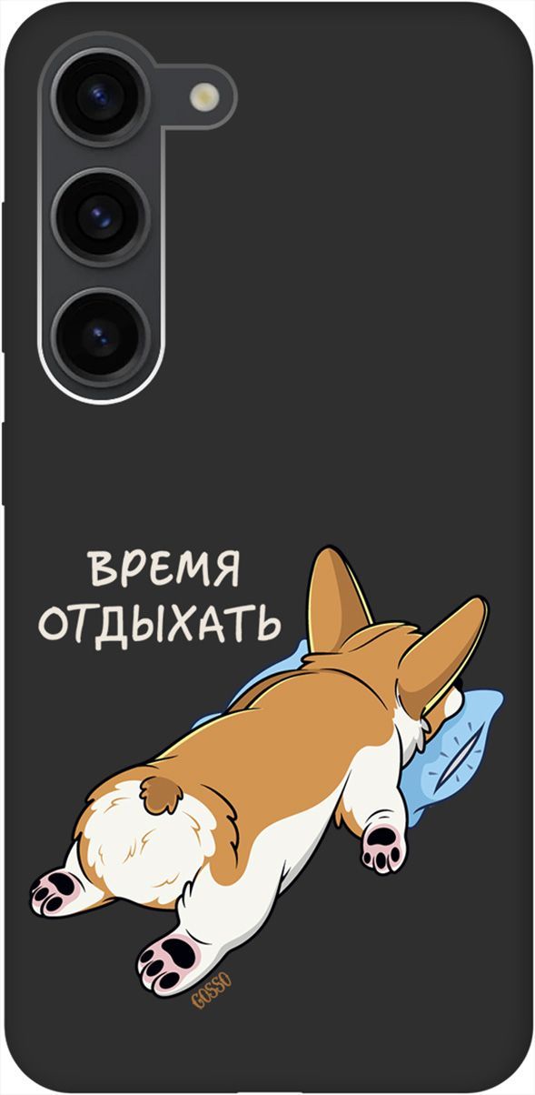 Чехол на Samsung Galaxy S23 с 3D принтом "Relax for corgi" черный, Черный;белый, 158306
Чехол на Samsung Galaxy S23 с 3D принтом "Relax for corgi" черный, Черный;белый, 158306