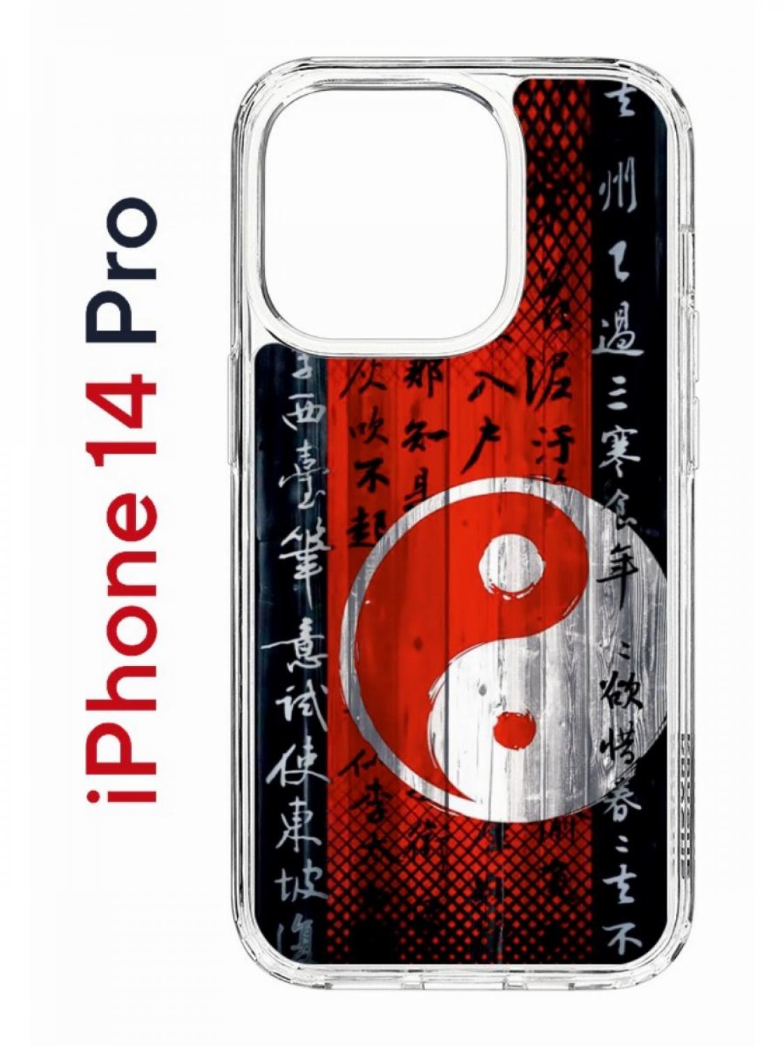 Чехол на iPhone 14 Pro с принтом Kruche Print Инь Ян, бампер с защитой камеры, Прозрачный;черный;красный;белый, Айфон 14 про
Чехол на iPhone 14 Pro с принтом Kruche Print Инь Ян, бампер с защитой камеры, Прозрачный;черный;красный;белый, Айфон 14 про