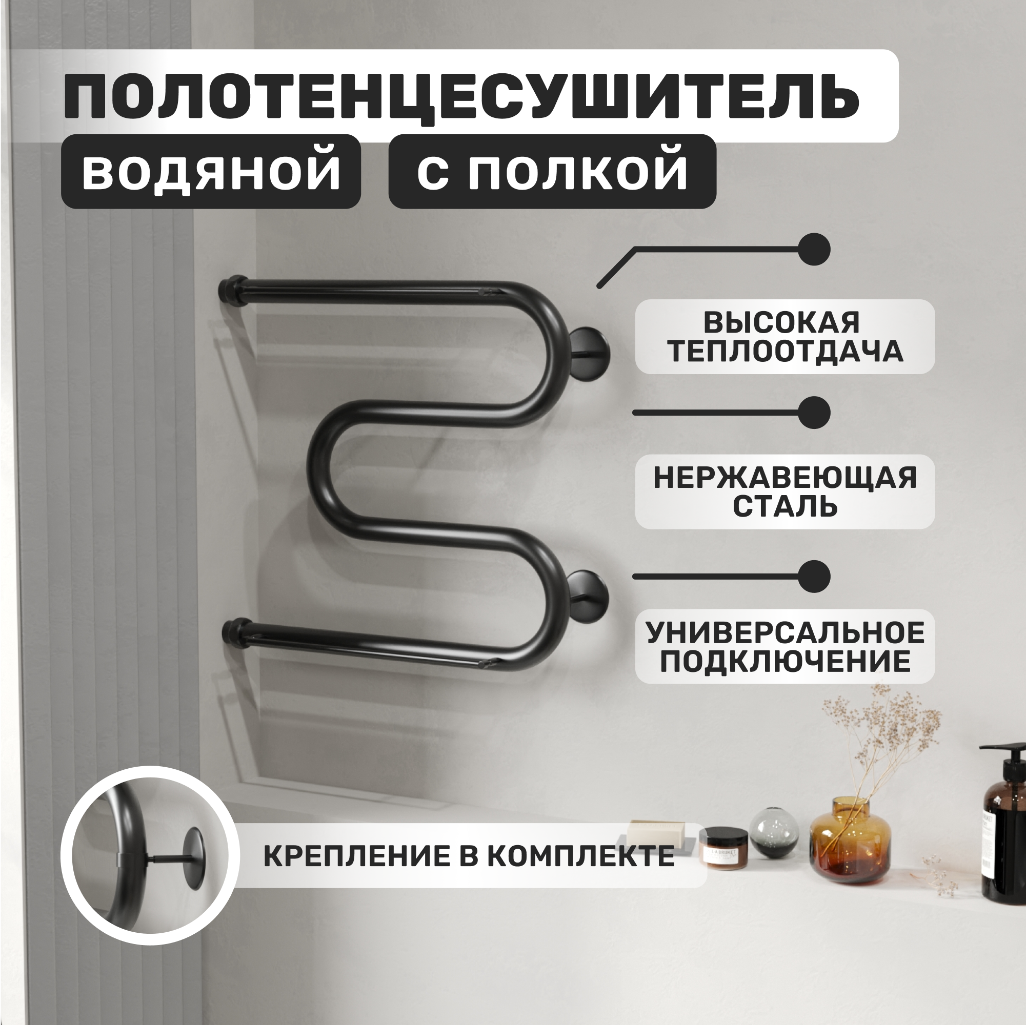 Полотенцесушитель AQUATRIP Malta Black Edition полка 500x500 прям соедин MalBEPSP-500-500, Черный;черный матовый, Malta Black Edition с полкой
Полотенцесушитель AQUATRIP Malta Black Edition полка 500x500 прям соедин MalBEPSP-500-500, Черный;черный матовый, Malta Black Edition с полкой