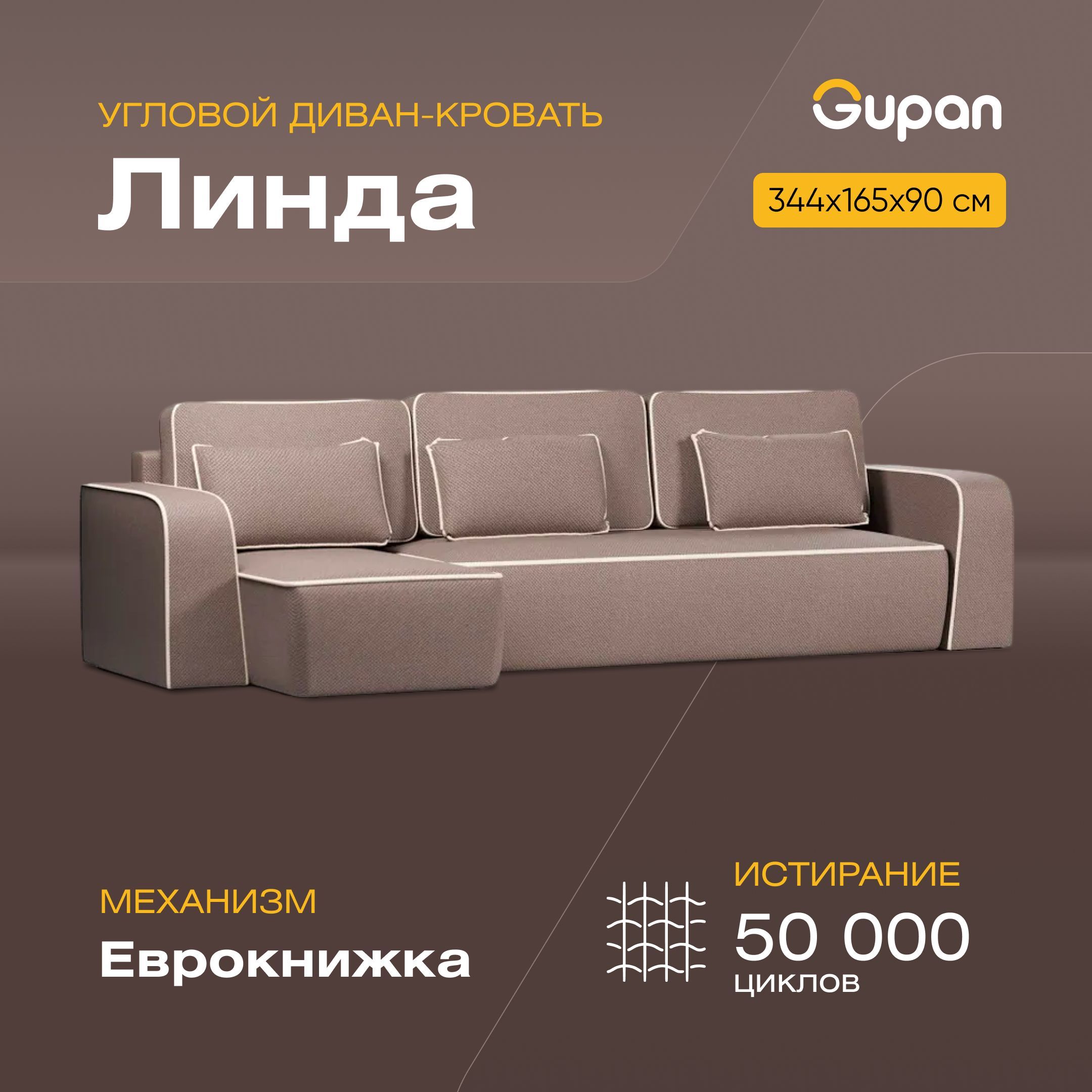 Угловой диван-кровать Gupan Линда, материал Велюр, Amigo Brown, угол левый, Линда
Угловой диван-кровать Gupan Линда, материал Велюр, Amigo Brown, угол левый, Линда