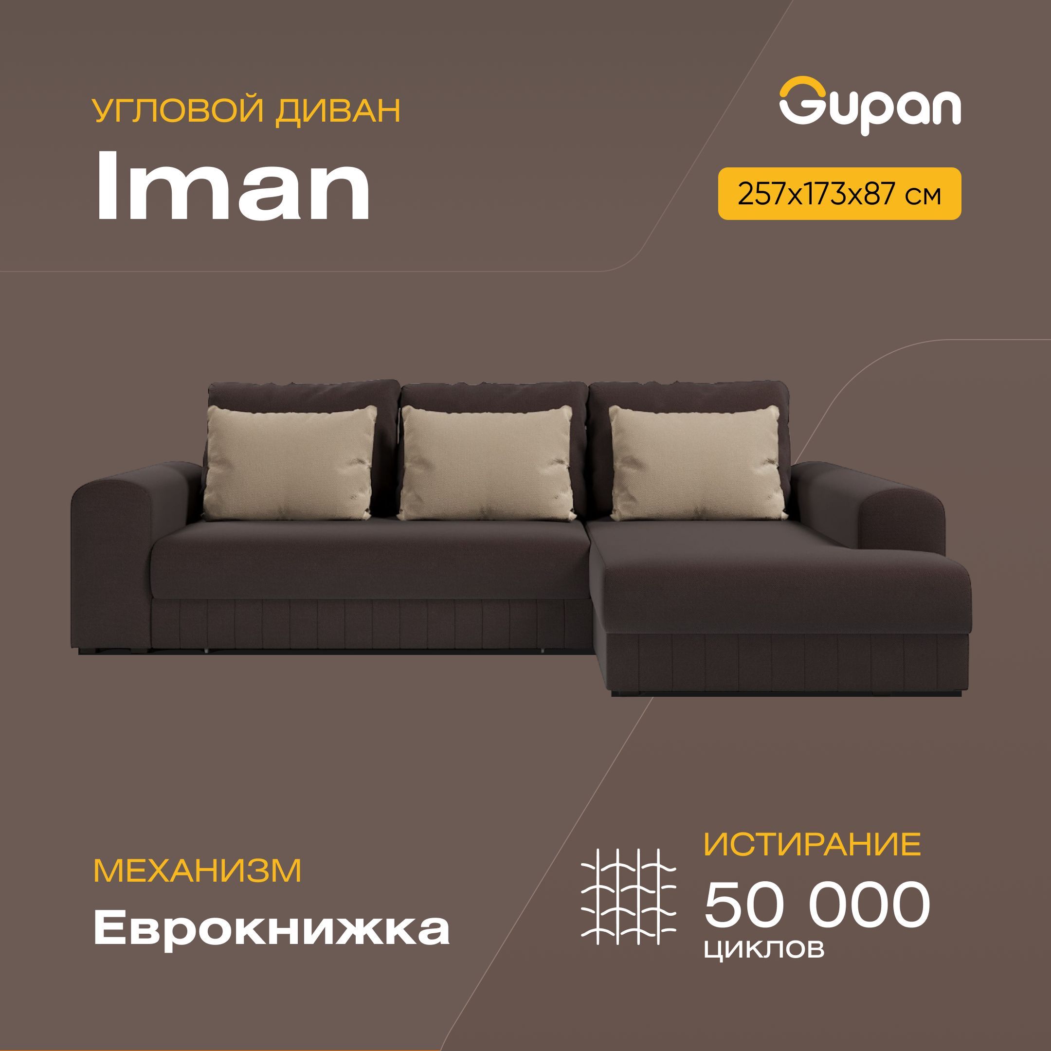 Угловой диван-кровать Gupan Иман, материал Велюр, Amigo Brown, угол правый, Иман
Угловой диван-кровать Gupan Иман, материал Велюр, Amigo Brown, угол правый, Иман