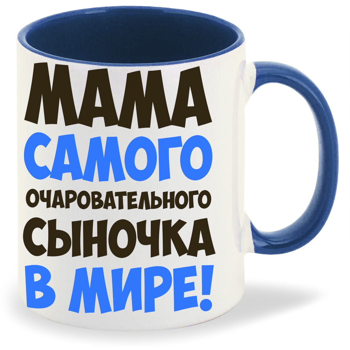 Кружка CoolPodarok Мама самого очаровательного сыночка, Мама самого очаровательного сыночка
Кружка CoolPodarok Мама самого очаровательного сыночка, Мама самого очаровательного сыночка