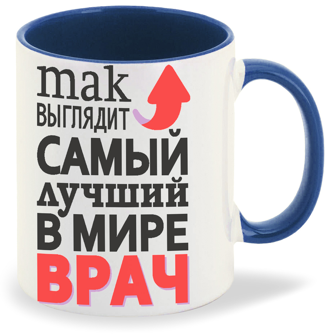 Кружка CoolPodarok Так выглядит самый лучший в мире врач, Так выглядит самый лучший в мире врач
Кружка CoolPodarok Так выглядит самый лучший в мире врач, Так выглядит самый лучший в мире врач