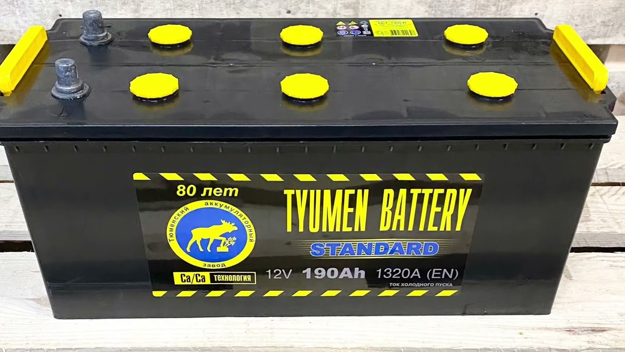 TYUMEN BATTERY 6CT190L3 Аккумулятор 190 а/ч "TYUMEN BATTERY" Standard 1300A (обратная поля
TYUMEN BATTERY 6CT190L3 Аккумулятор 190 а/ч "TYUMEN BATTERY" Standard 1300A (обратная поля