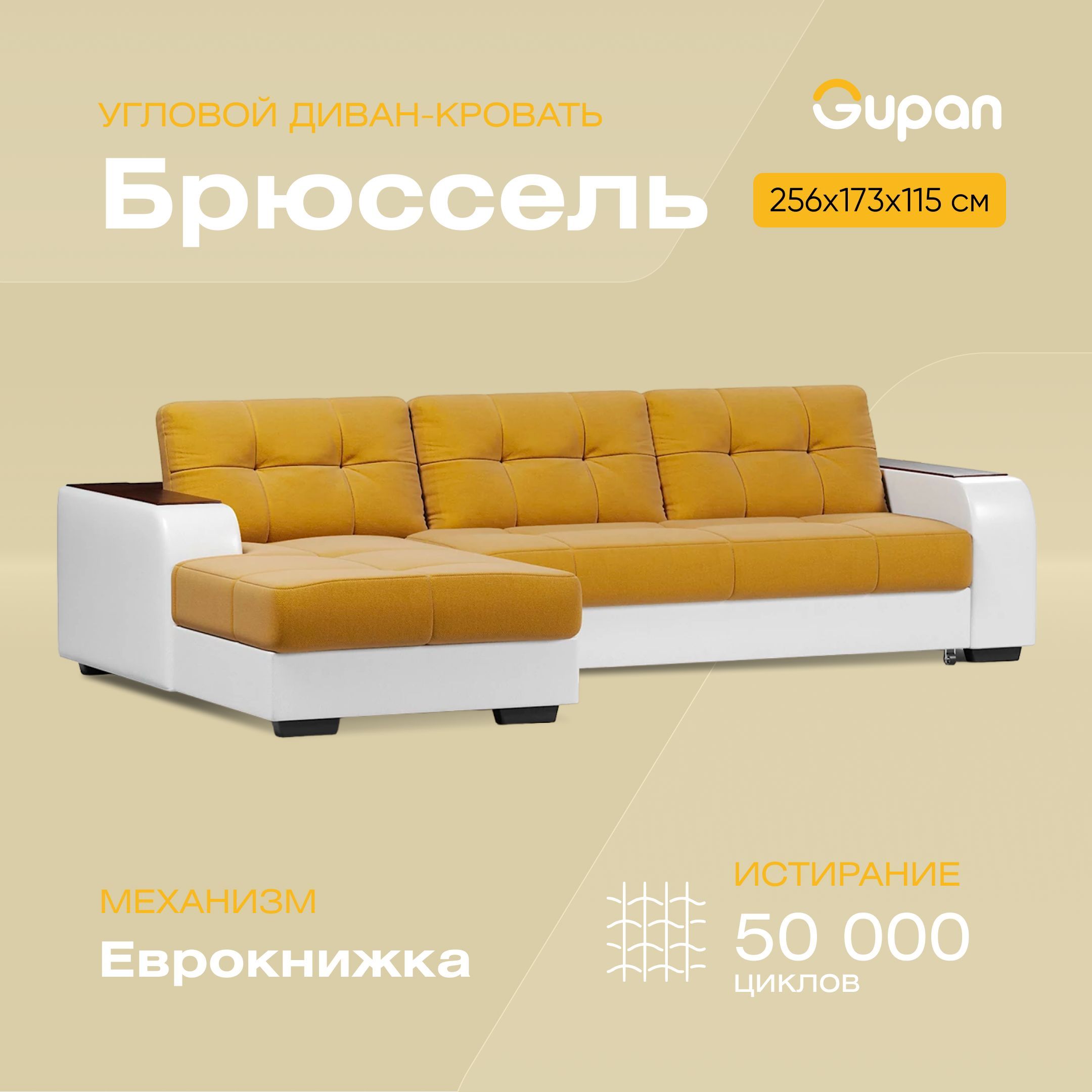 Угловой диван-кровать Gupan Брюссель, материал Велюр, Amigo Yellow, угол левый, Брюссель
Угловой диван-кровать Gupan Брюссель, материал Велюр, Amigo Yellow, угол левый, Брюссель