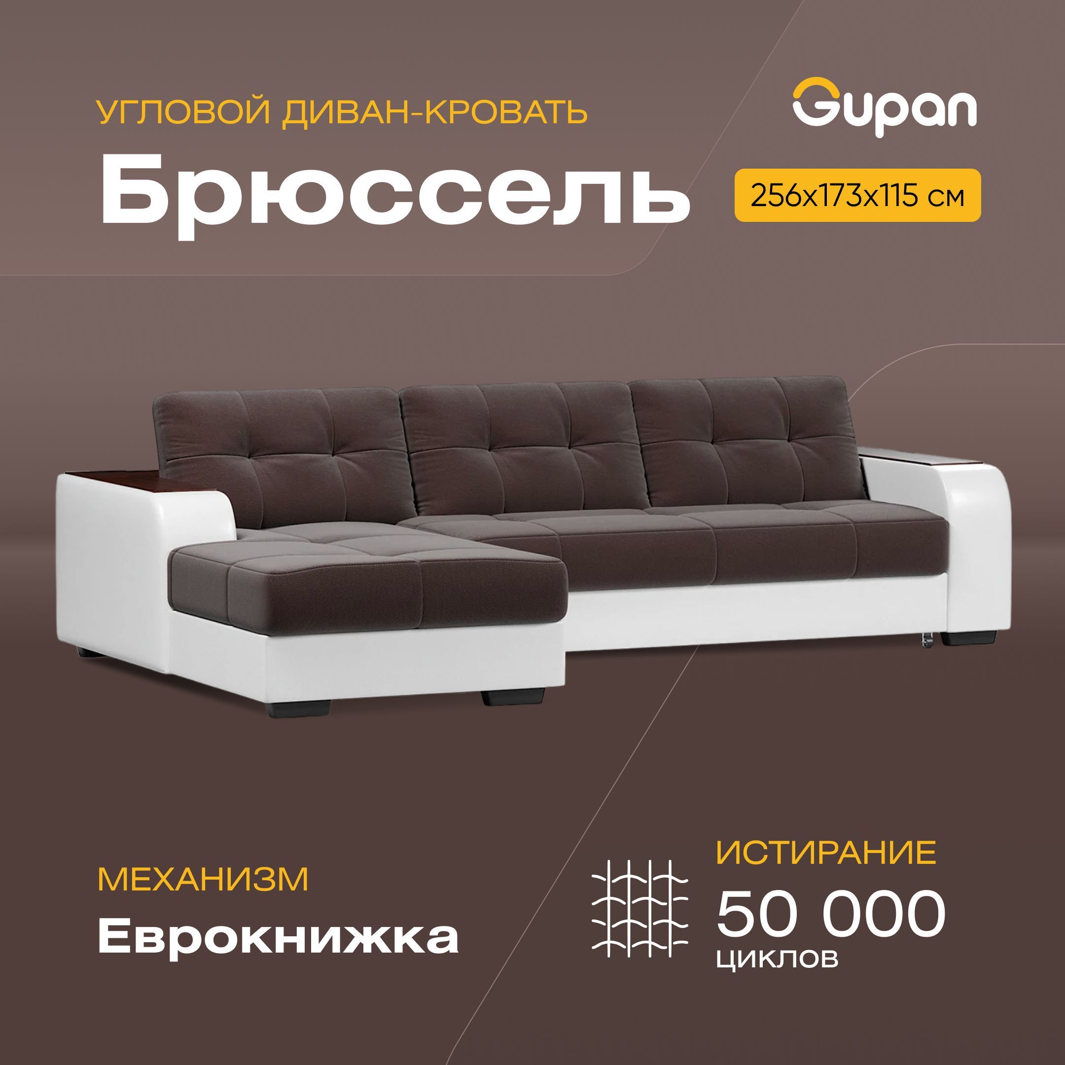 Угловой диван-кровать Gupan Брюссель, материал Велюр, Amigo Brown, угол левый, Брюссель
Угловой диван-кровать Gupan Брюссель, материал Велюр, Amigo Brown, угол левый, Брюссель
