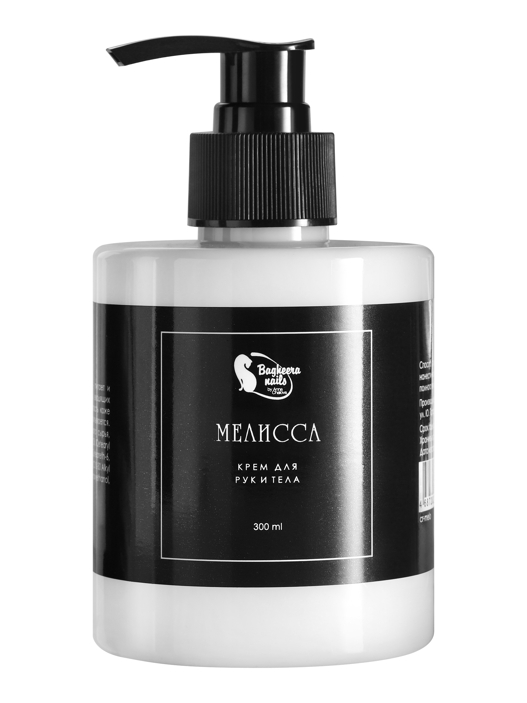 Крем для рук и тела Bagheera Nails "Мелисса" cr-meli питательный для сухой кожи, 300 мл
Крем для рук и тела Bagheera Nails "Мелисса" cr-meli питательный для сухой кожи, 300 мл