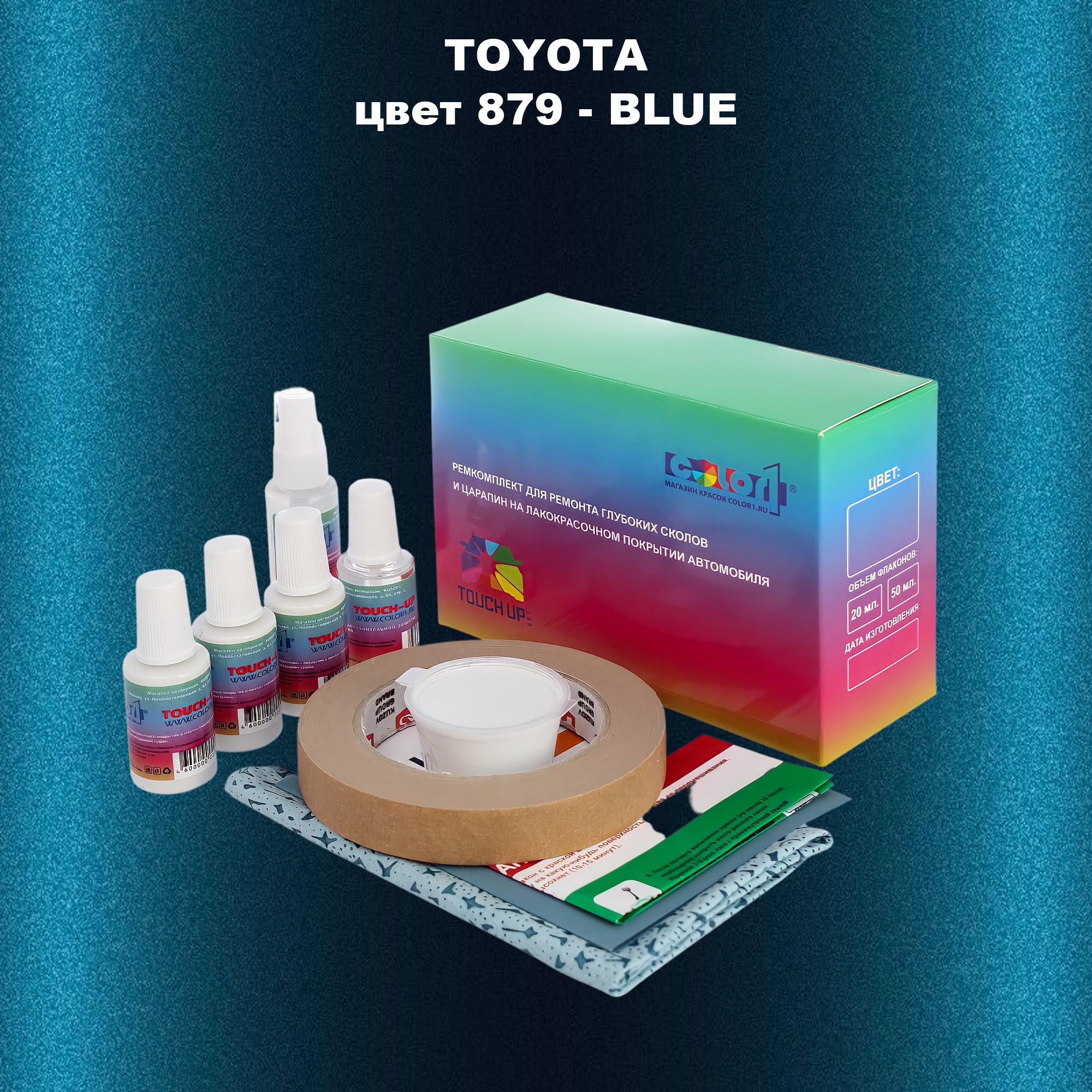 Ремкомплект для ремонта сколов и царапин COLOR1 для TOYOTA, цвет 879 - BLUE, Бесцветный
Ремкомплект для ремонта сколов и царапин COLOR1 для TOYOTA, цвет 879 - BLUE, Бесцветный