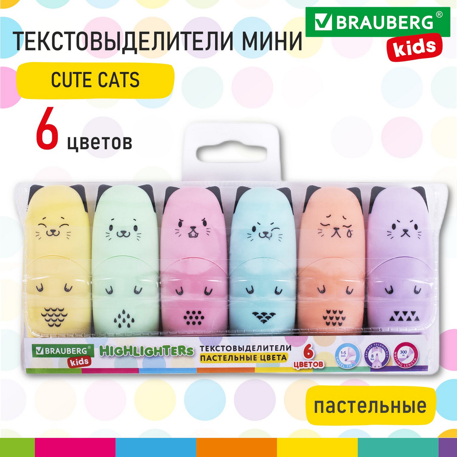 Набор текстовыделителей Brauberg "Cute Cats Pastel" 152436, 6цв. в наборе, 3 набора, Разноцветный, 152436
Набор текстовыделителей Brauberg "Cute Cats Pastel" 152436, 6цв. в наборе, 3 набора, Разноцветный, 152436